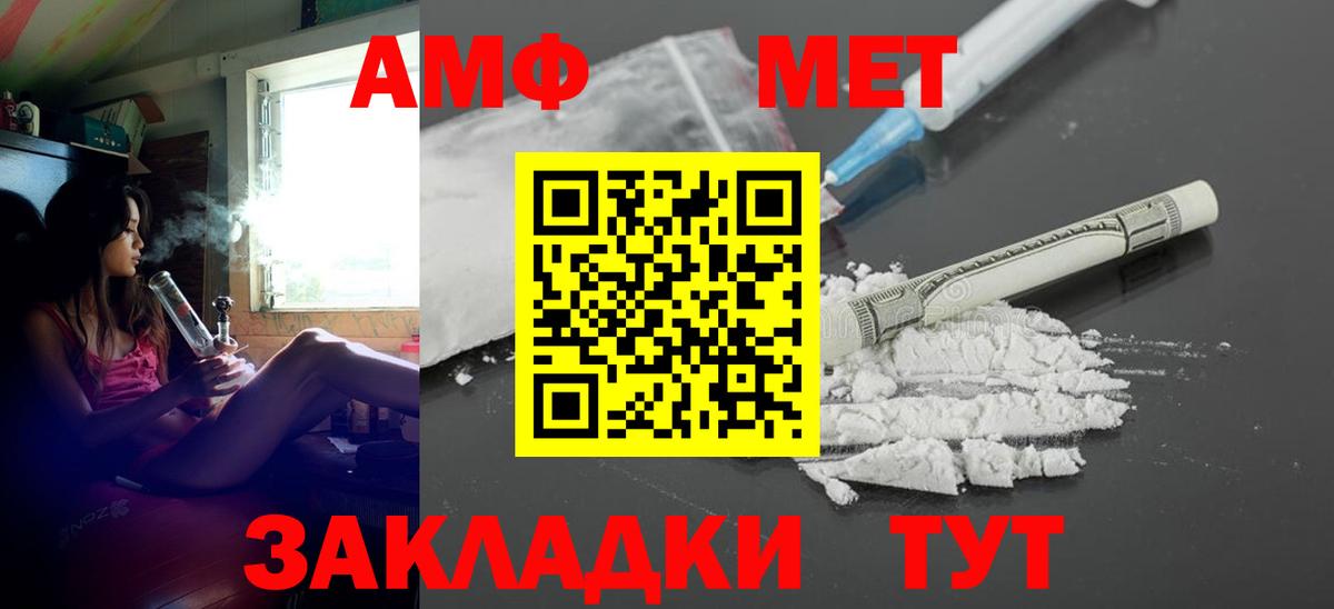 АМФЕТАМИН  Amphetamine  Красноуфимск  АМФЕТАМИН 97%  Вход с VPN 