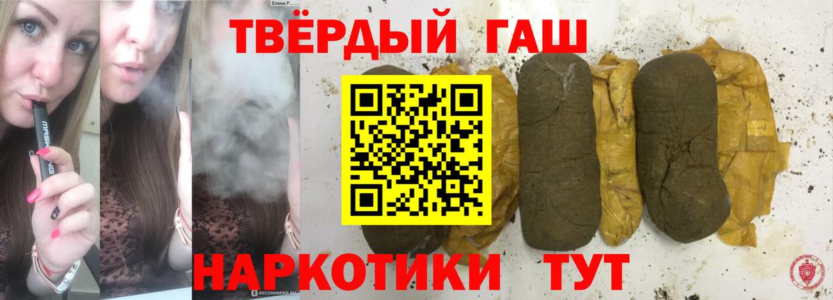 ГАШИШ hashish Красноуфимск