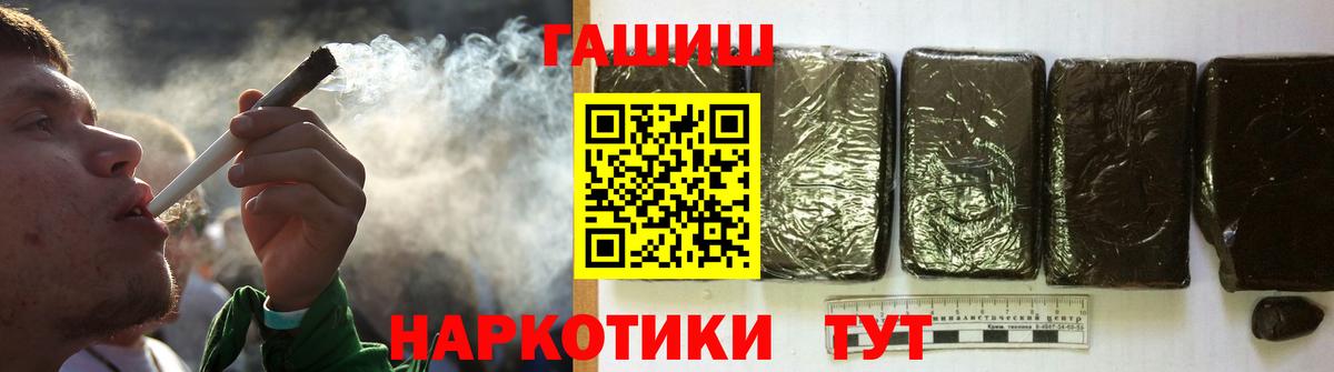 ГАШИШ AMNESIA HAZE  Вход с VPN  Красноуфимск 