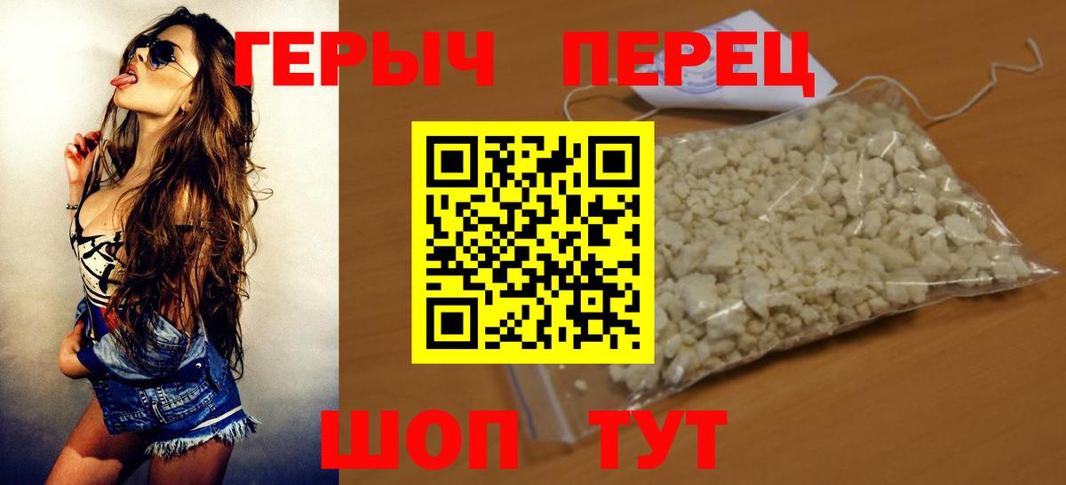 Красноуфимск  Героин  Вход с VPN  ГЕРОИН белый 