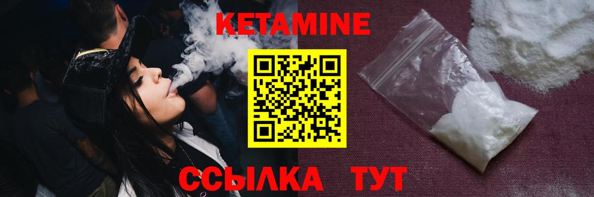 Кетамин ketamine  Вход с VPN  Кетамин ketamine  Красноуфимск 