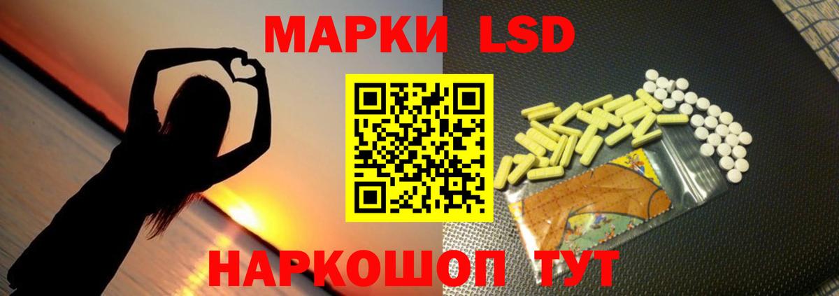 Лсд 25 экстази кислота  Вход с VPN  Красноуфимск 