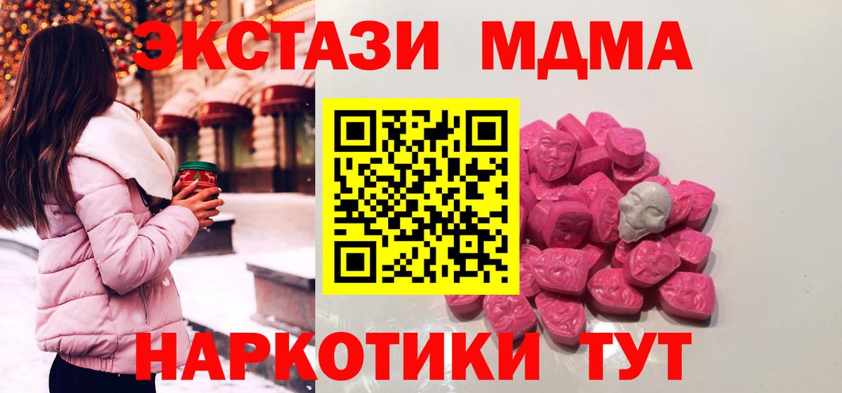 МДМА молли Красноуфимск