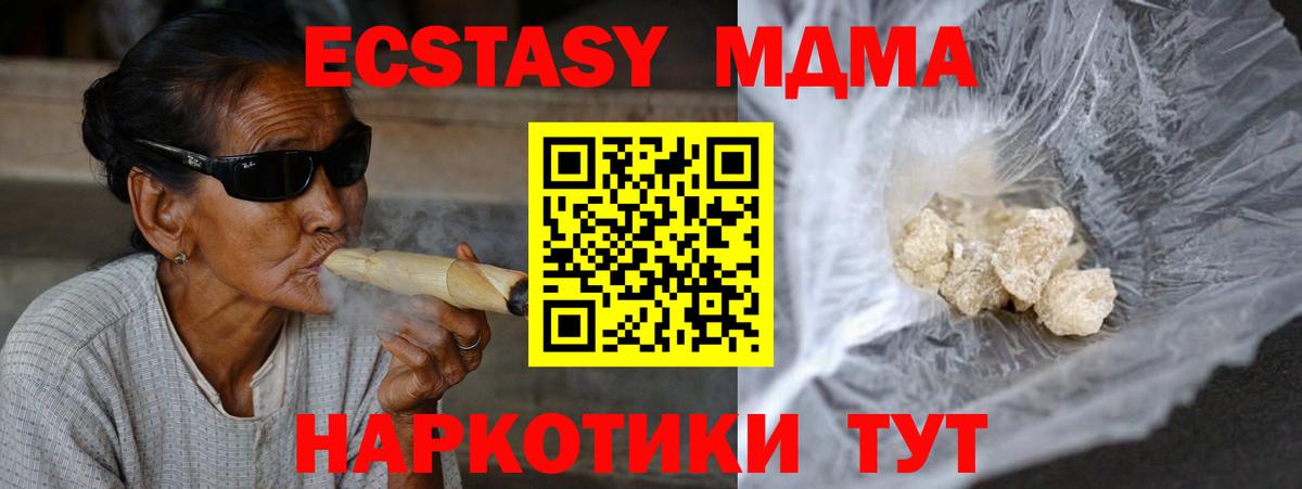 МДМА Molly  Вход с VPN  MDMA  Красноуфимск 