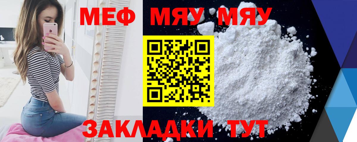 МЕФ мука Красноуфимск