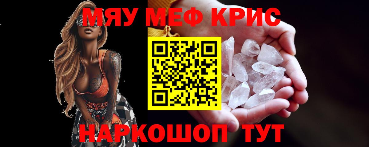 Мефедрон 4 MMC  Вход с VPN  Мефедрон  Красноуфимск  МЕФ VHQ 