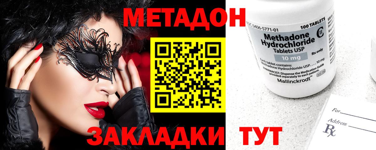 МЕТАДОН белоснежный Красноуфимск