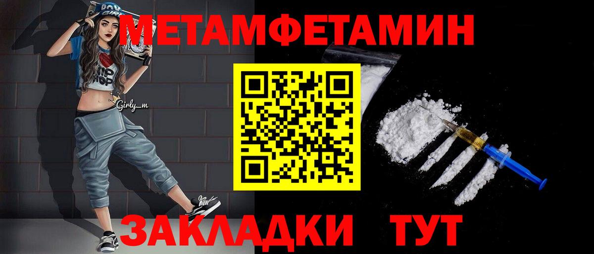 Красноуфимск  Первитин  Вход с VPN  Метамфетамин кристалл 