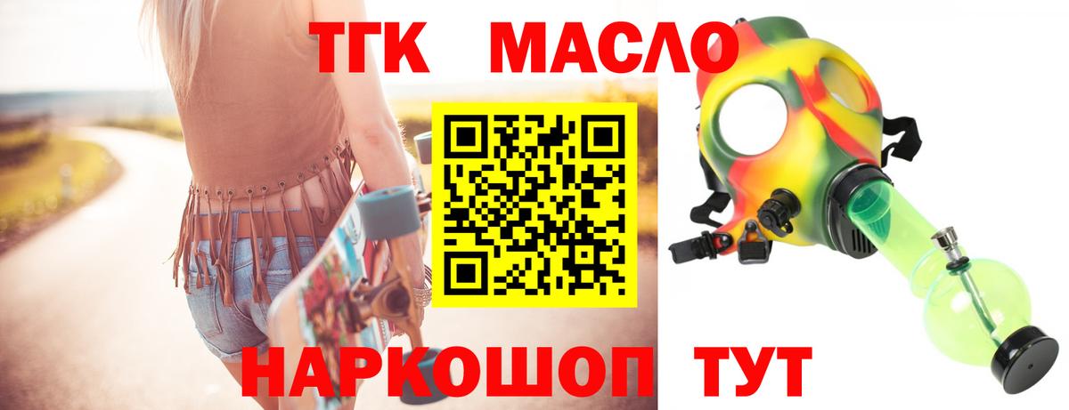Дистиллят ТГК жижа Красноуфимск
