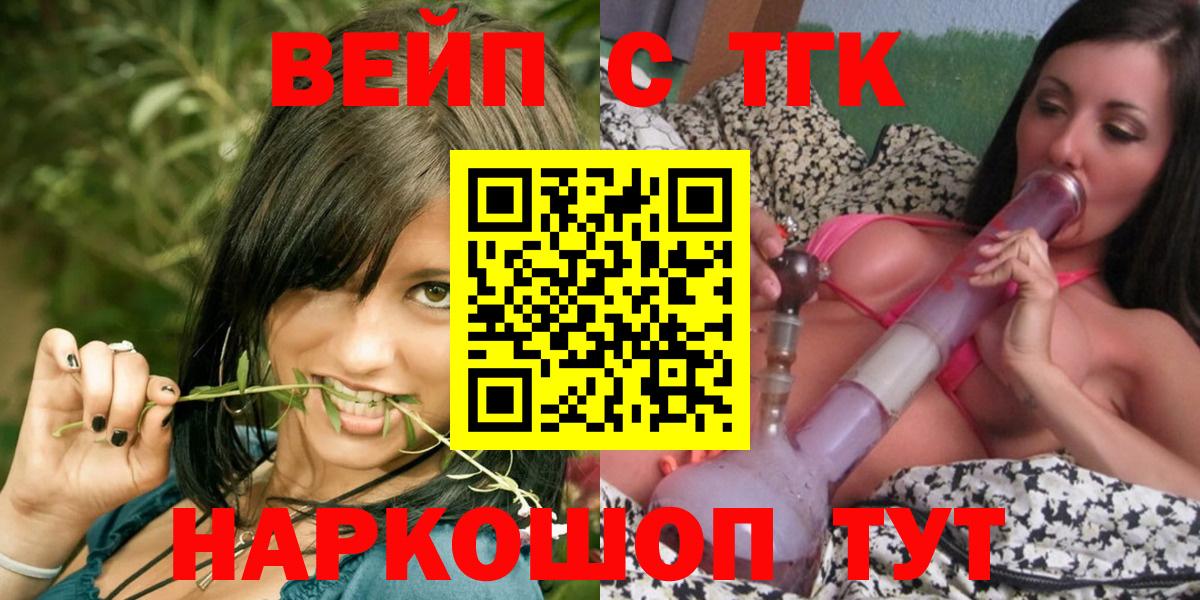 Красноуфимск  ТГК гашишное масло  Вход с VPN 