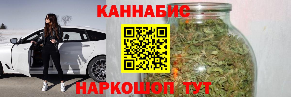 Шишки марихуана сатива  Вход с VPN  Бошки Шишки LSD WEED  Каннабис MAZAR  Красноуфимск  Марихуана семена 